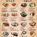한남동그집(보령동대로터리점) 네이버블로그