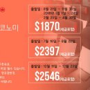 ★ ★ ★ 캐나다 TOP SALES ★ ★ ★ 세방여행사 ★ ★ ★이코노미 가격에 고급서비스★ ★ ★에어캐나다 프리미엄 이코노미 스페셜 이미지