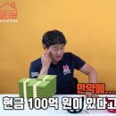 [집코노미TV] 4억 세금이 5000만원으로..증여의 마법 이미지