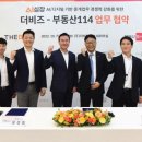 디지털부동산중개 이미지