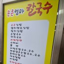 큰엄마떡볶이 - 중구 중앙로13번길 69 | 큰엄마떡볶이