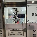 에덴횟집 | 하단신상맛집, 하단횟집 경성횟집 솔직후기