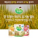 아기과자추천, 유기농 쌀과자 맘마밀 요미요미#2
