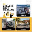 성명오토바이 | 강동구 오토바이매입 후기 CF모토 300SR 개인거래보다 빠르고 깔끔한 바이크스테이션