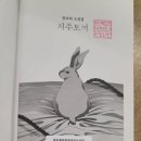 시종동물병원 | 저주토끼 by 정보라