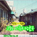 대중이발관 | [#0119] 인천 - 강화 / 교동도 대룡시장골목 / 강화 교동도에 대룡시장골목이 있다. 6.25이후 피난민들...