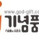 기념품의신