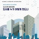 도시건축이래 이미지