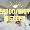 에코드림공인중개사사무소 이미지