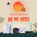빅세일 이미지