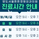 영도서울튼튼정형외과의원 이미지