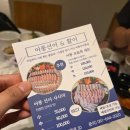 어풍선어 & 활어
