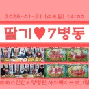 로하스인천요양병원 | 로하스 인천요양병원 L♥HAS 딸기농장에는 새콤달콤 향기가 가득해요🍓