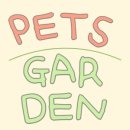 펫츠가든 이미지