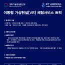 브이리스브이알 이미지