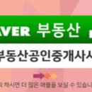 뉴경기공인중개사사무소 이미지