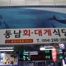 포항회식당 이미지