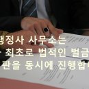 OK행정심판사무소 이미지