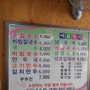 소문난밀양돼지국밥 이미지