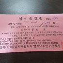 염치 낚시터 이미지