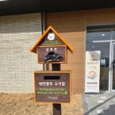 오수의견관광지 이미지