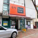 개성샤브손칼국수 이미지