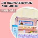 어울림푸드 이미지