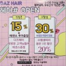 예랑헤어샵 - 남구 | 예랑헤어샵