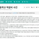 나무위키에서 진실을 엄폐하고 있는 사건 이미지
