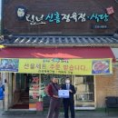 신흥식당 이미지