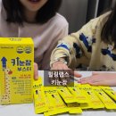 율촌산단9로L | 힐링랩스 키눈잠 우리 아이 첫 젤리 직접 먹어본 언박싱 후기