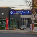 TH모터스 이미지