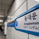 동대문역(4) 데일리안