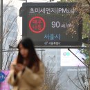 대기오염전광판11 서울경제