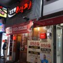 강호동백정 | 안산 중앙동 무한리필 고깃집 - "강호동 백정" 후기