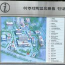 비원건강증진센터 본관 옆 | 아주대학교병원 건강검진 후기 | 아주대 웰빙센터 토요일 방문