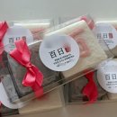 뽁떡방 | 안산 상록수 한대앞 백일 답례떡, 백일떡 주문 '뽁떡방'