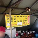 일점영안경원 | 의왕 | 내손동, 포일동 붕어빵 노포 맛집 공유