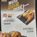 가마치통닭 - 강서구 양천로 452 | 가마치통닭