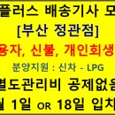 홈플러스(주)부산정관점 이미지