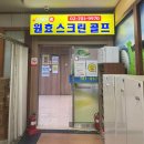 원효스크린골프 | [ 용산 마포 공덕 스크린 골프 ] 원효 스크린 골프