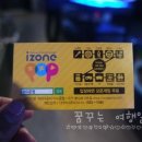 아이존팝 동성로2호점 이미지