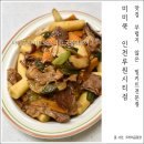 미미쿡 - 울주군 점촌3길 10-1 | 집에서 즐기는 인천 루원시티 맛집 밀키트 전문점 미미쿡 궁중떡볶이 후기