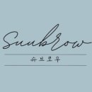 슈브로우디자인