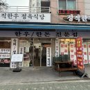 성신정육점 이미지