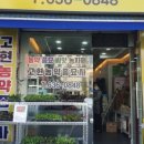 경남농약종묘사 이미지