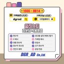 디지알에이디 - 강남구 테헤란로82길 15 | 디지알에이디