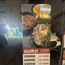 오찡어