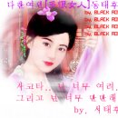 [역사/블랙로즈] 「다한여인-多恨女人-동태후-東太后」 ＂8화＂ 이미지