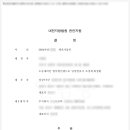 법무법인랜드로 - 서초구 남부순환로 2614 | 법무법인랜드로